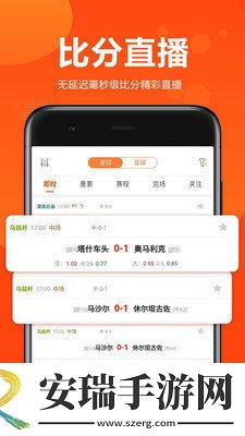 球天下体育截图