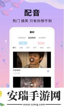 长沙剪辑软件app安卓版截图