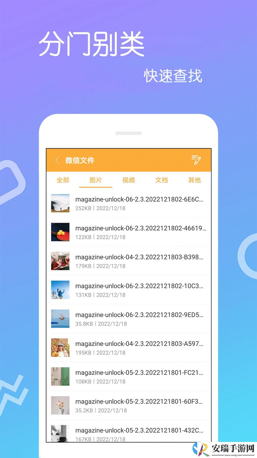免费解压缩包软件下载最新版截图