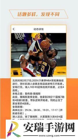 波波体育截图