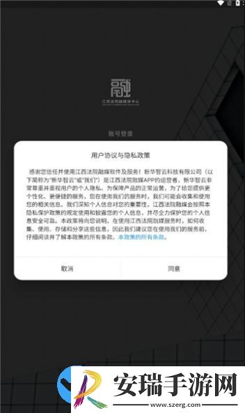 江西法院融媒app客户端截图