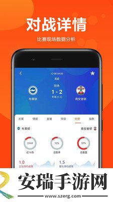 球天下体育截图