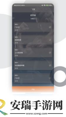 健身塑形app最新版下载截图