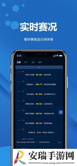 日球体育app截图