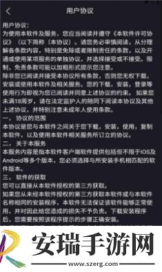暖暖电竞app手机版下载截图