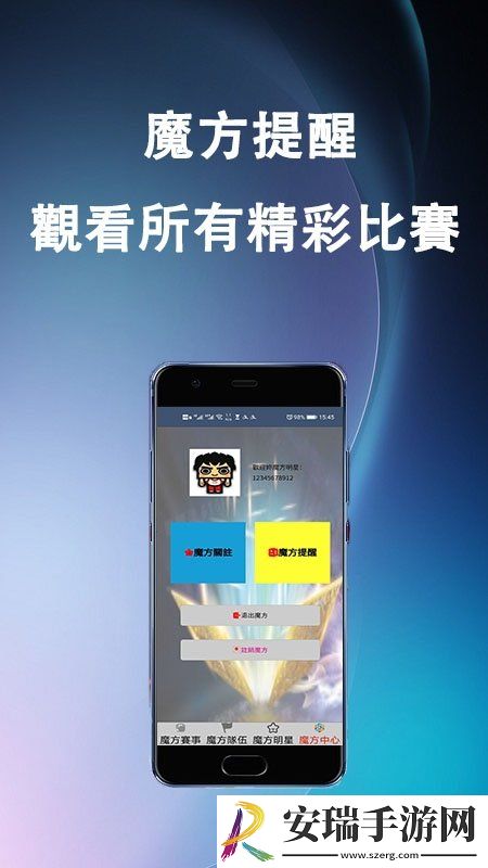體育魔方截图