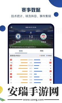 球大师截图