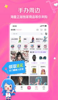 哔哩哔哩最新版截图