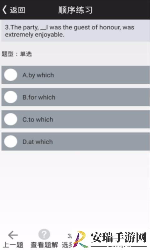 口袋英语4级截图