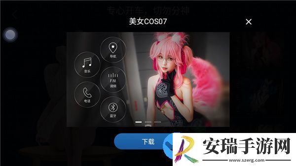 XUI车载桌面2023最新版截图