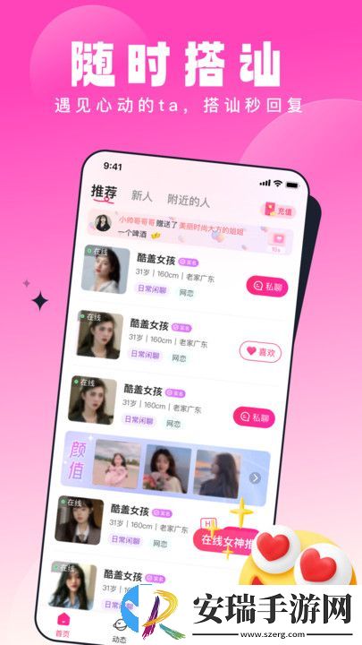 乡缘app截图
