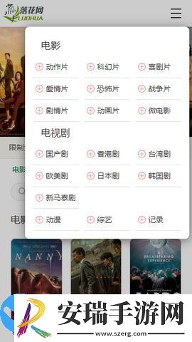 落花网app下载安装最新手机版截图