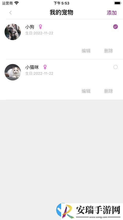 爱宠管理追剧app下载安装最新版截图