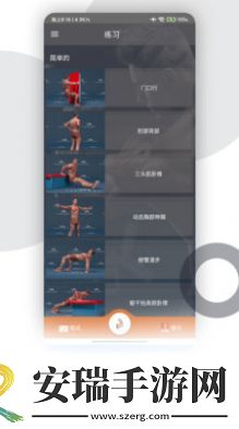 健身塑形app最新版下载截图