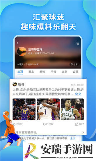 懂球圈截图