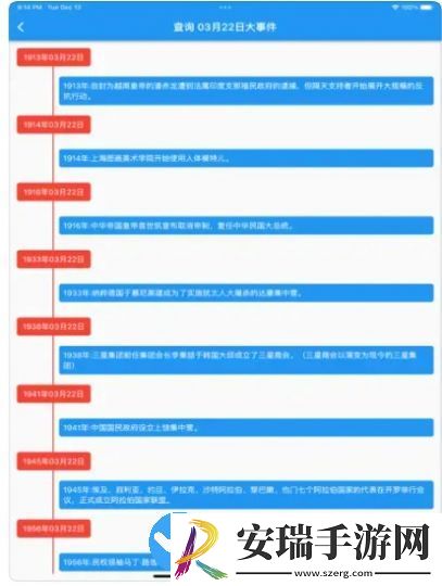 春秋岁月免费追剧app最新版截图
