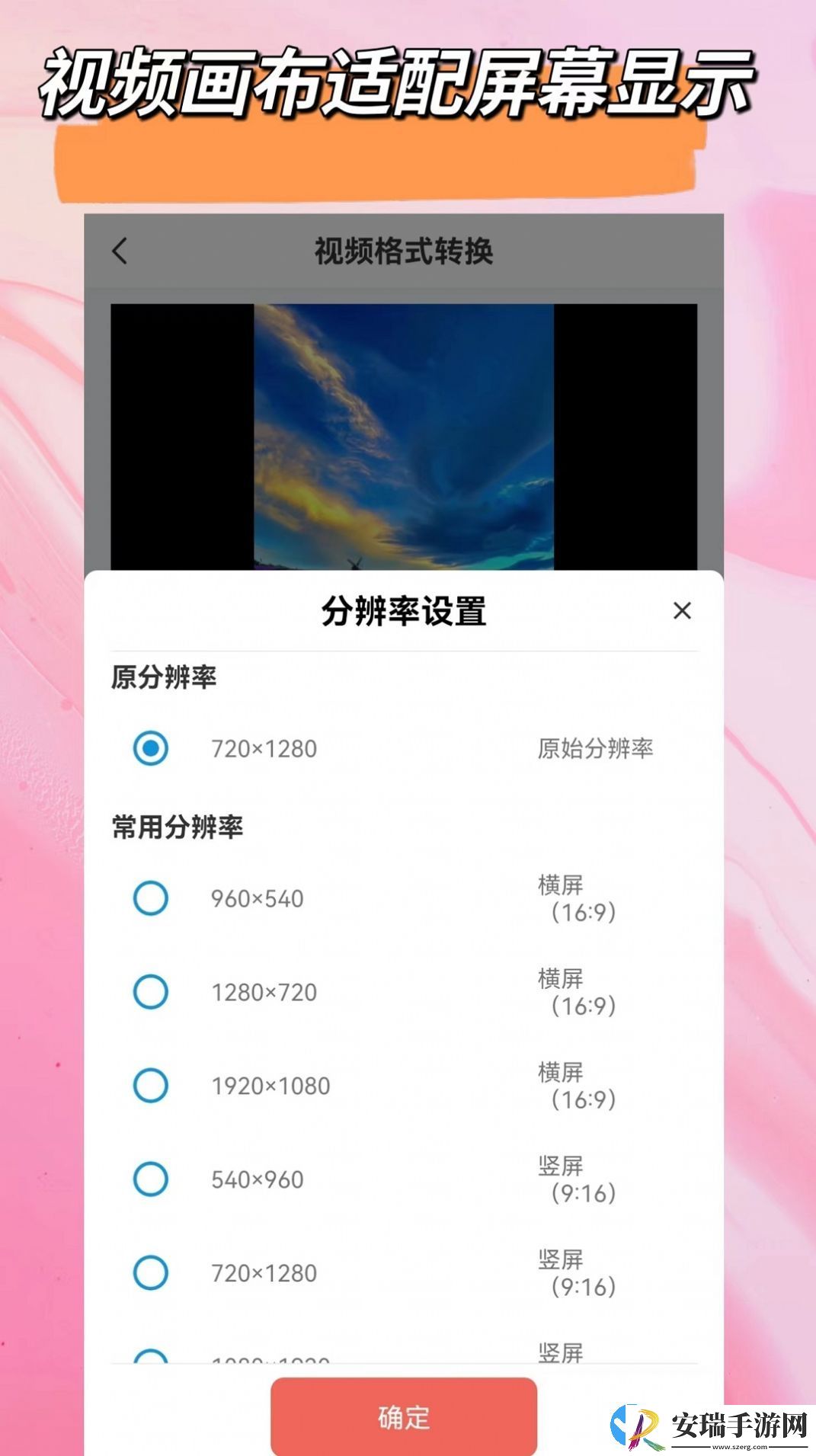 视音剪辑大师免费版app下载安装截图