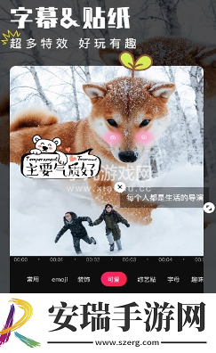 爱剪辑