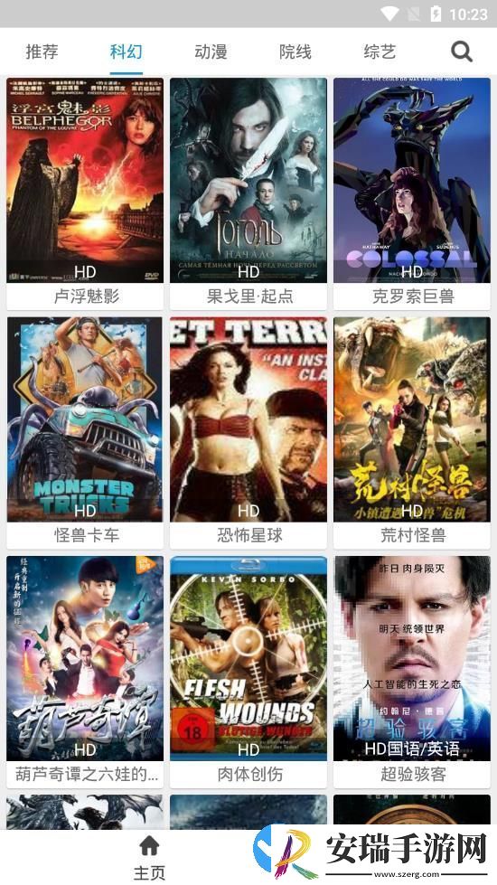 小白网巴士2022xb20手机免费版截图