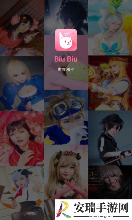 biubiu安卓版app下载