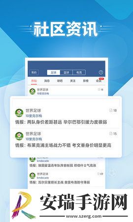 球探比分(球探体育比分)截图