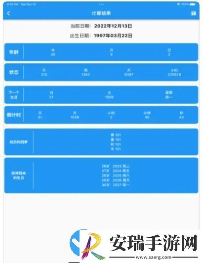 春秋岁月免费追剧app最新版截图