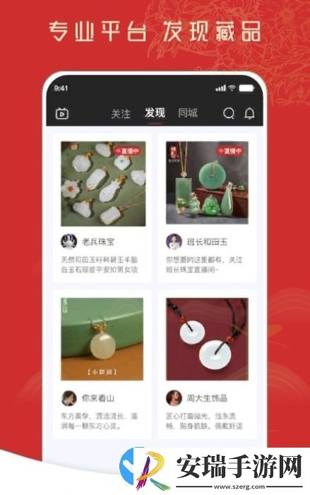 控古古玩收藏app最新版截图