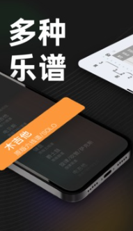 板凳音乐截图