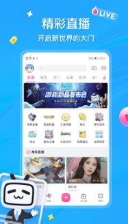 哔哩哔哩最新版截图