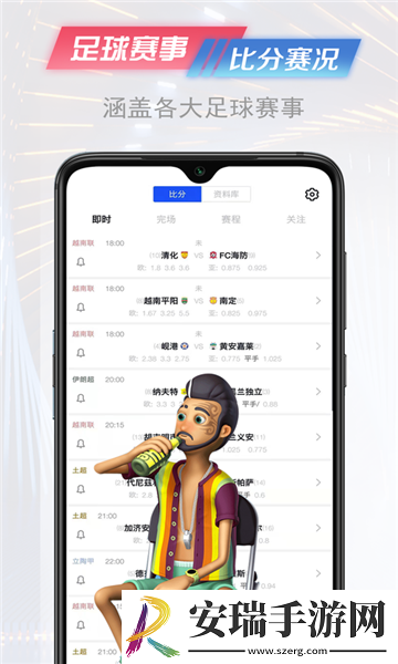 料享体育截图