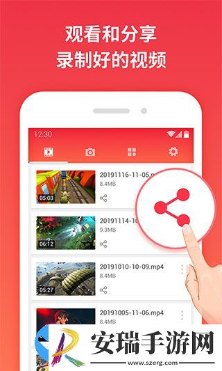 一键录屏最新版截图