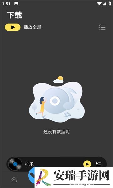 柠乐音乐app安卓下载截图