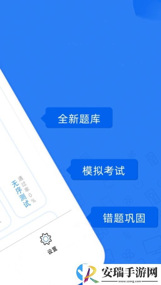 易答驾考app最新版截图