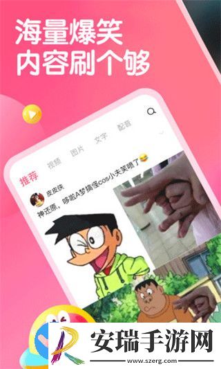 皮皮虾极速版截图