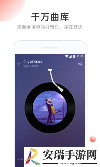 网易云音乐2021最新版app下载截图