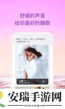 星尘白噪音app最新版截图