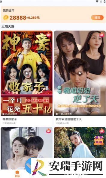 悟空快看极速版app下载安装截图