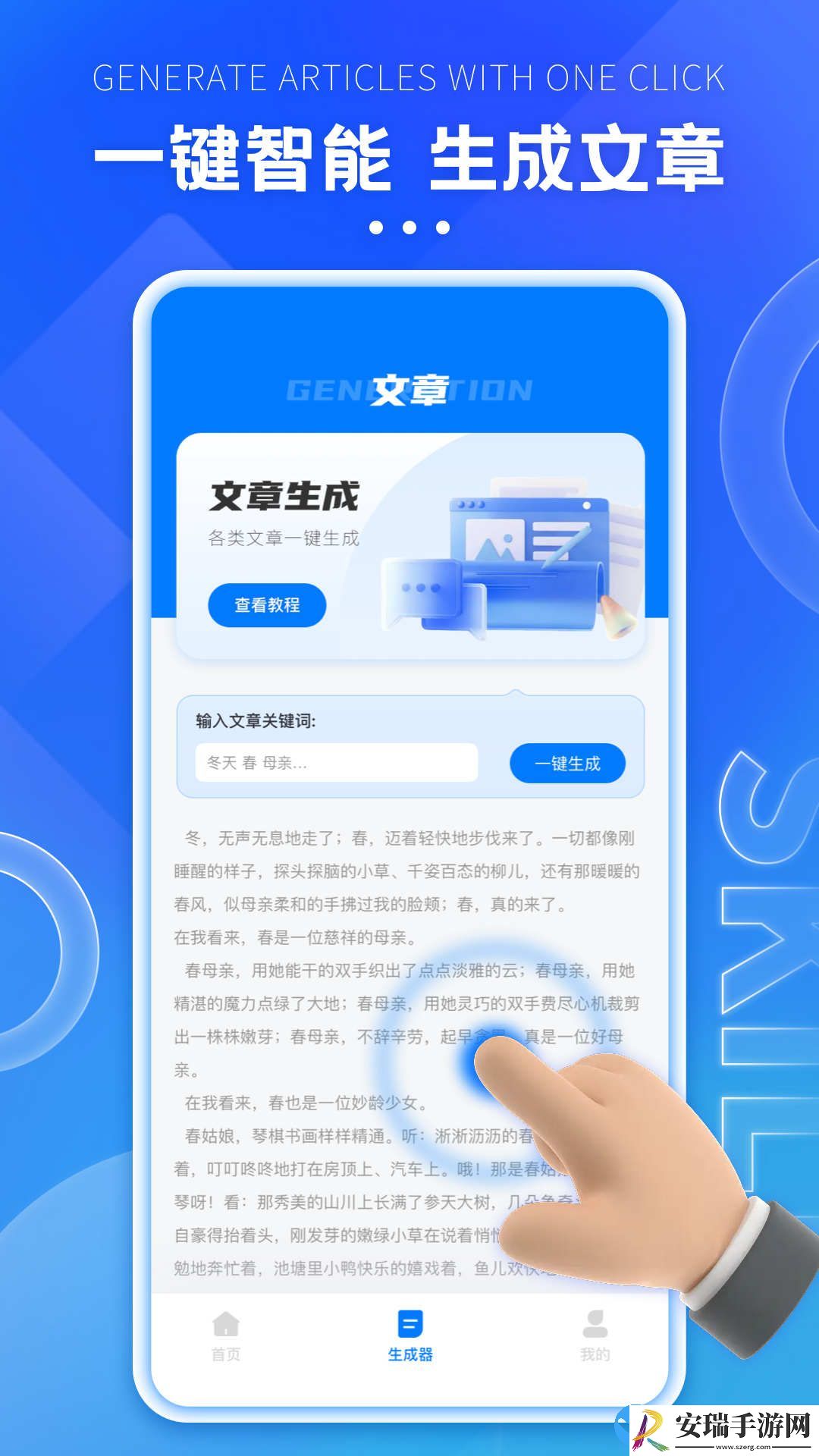 格子间app截图