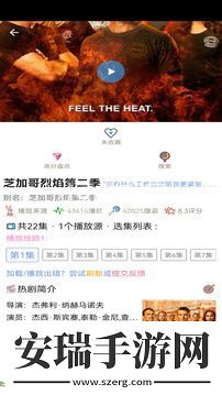 樱花动漫下载截图