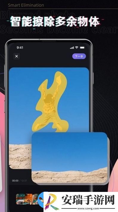 小牛去水印app截图