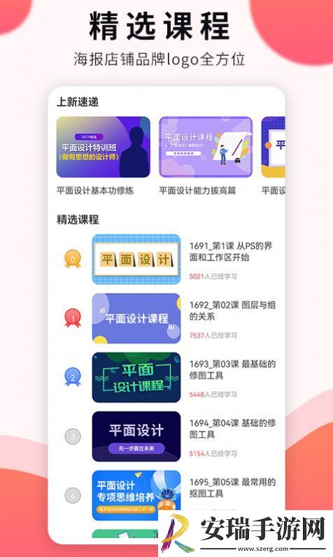 凡科平面设计