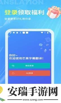 芒果字幕翻译成中文app最新版截图
