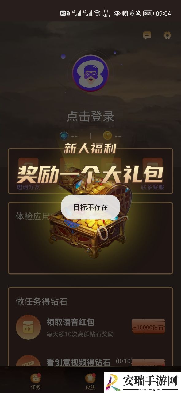 提词器易提词截图