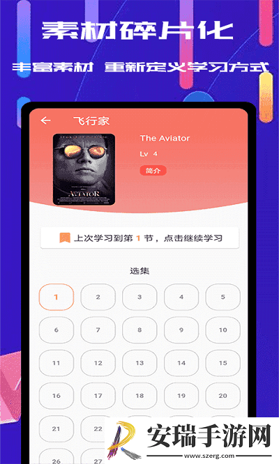 雨燕体育app截图