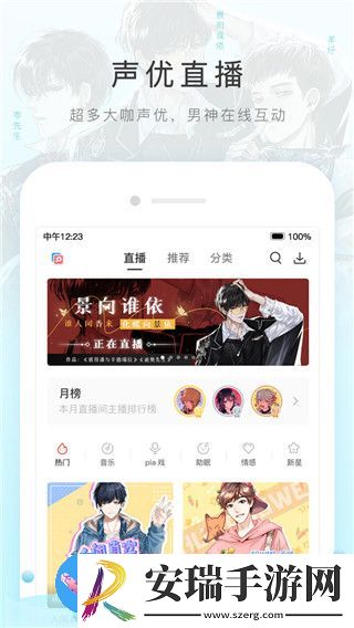 猫耳FM广播剧免费听截图