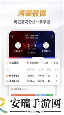 9球体育截图