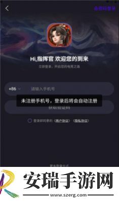 暖暖电竞app手机版下载截图
