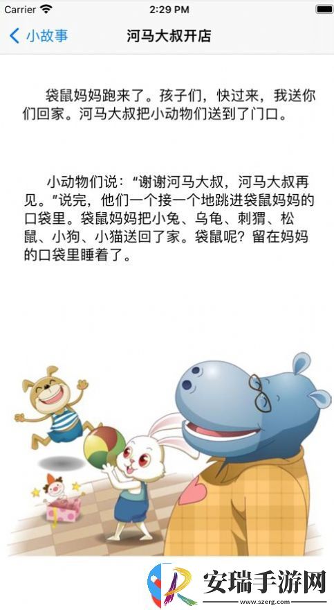 朵朵小故事app手机版截图