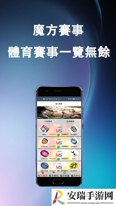 體育魔方截图