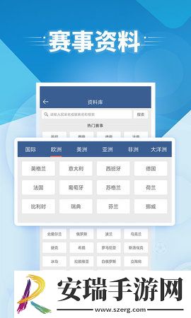 球探比分(球探体育比分)截图